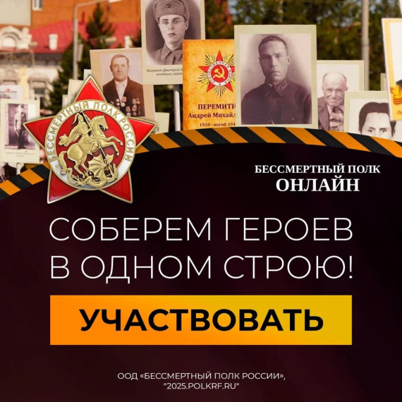 Первые помнят!.